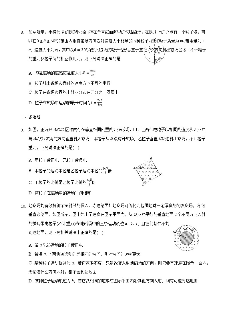 2021届高三物理二轮复习常考模型微专题复习-带电粒子在匀强磁场中的运动规律专题（含解析）03