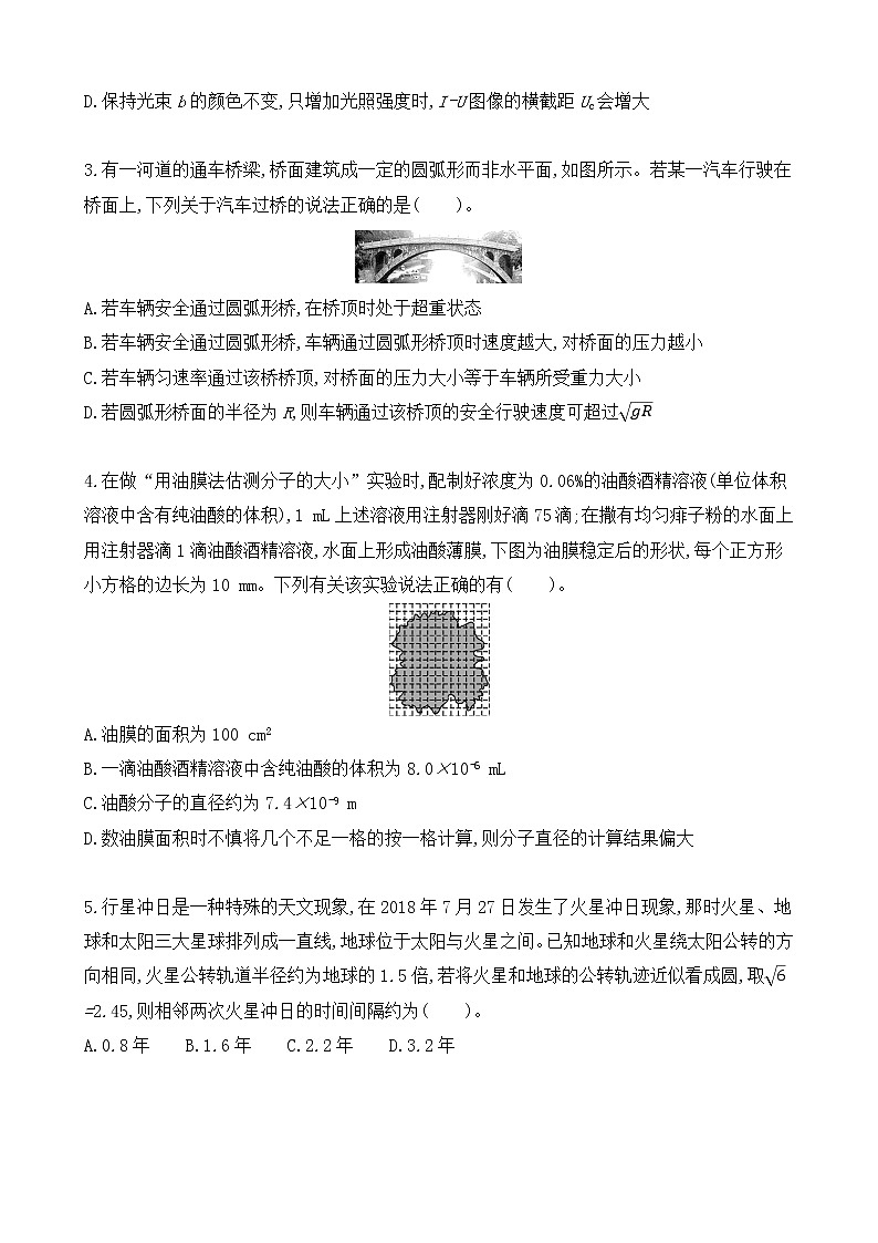 小题仿真模拟训练05-2021届高三物理二轮复习新高考版（含解析）第2页