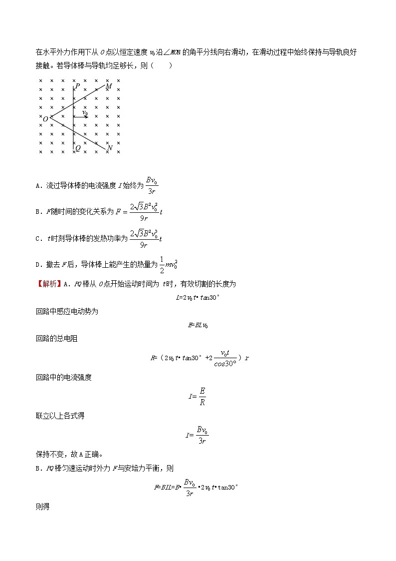 押课标卷物理第21题-备战2021年高考物理临考题号押题（新课标卷）（原卷版）03