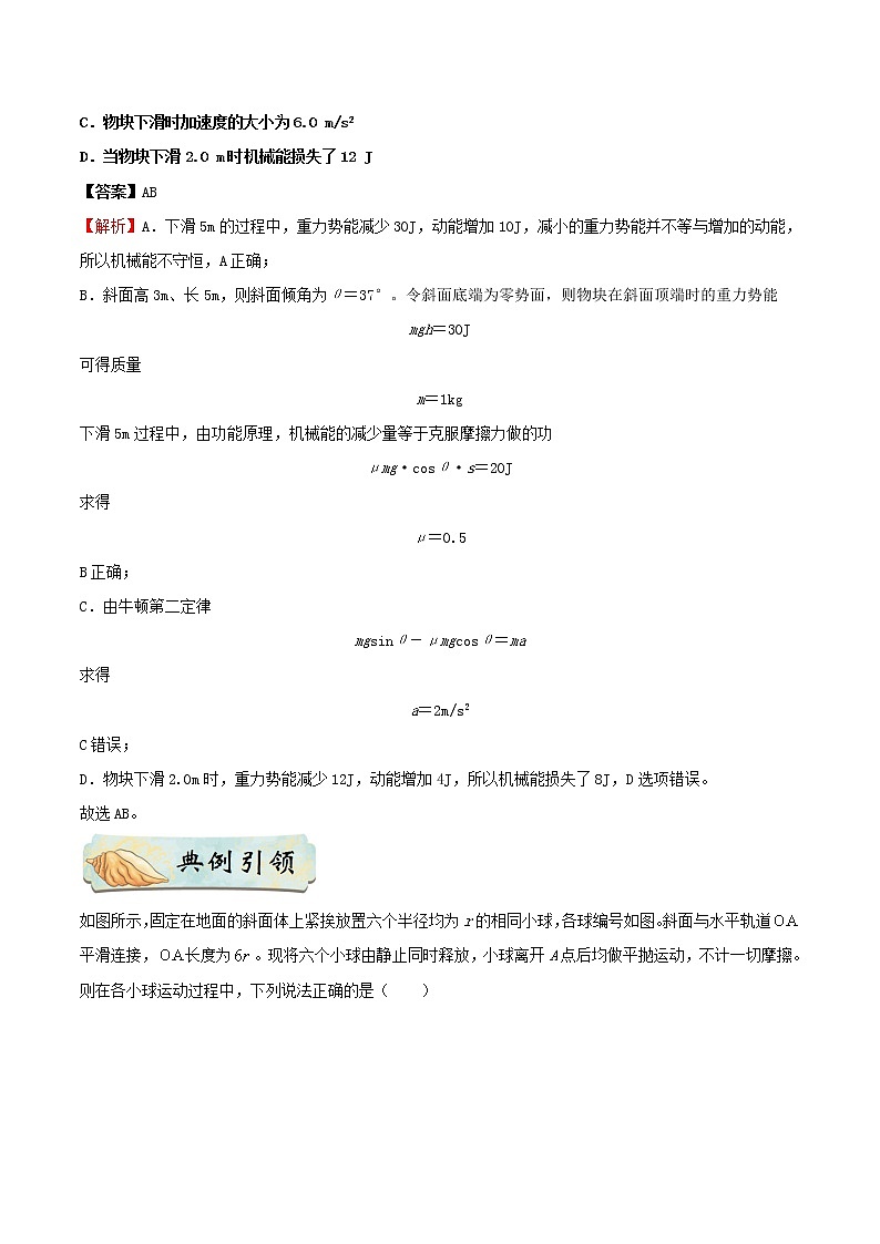 押课标卷物理第20题-备战2021年高考物理临考题号押题（新课标卷）（原卷版）02