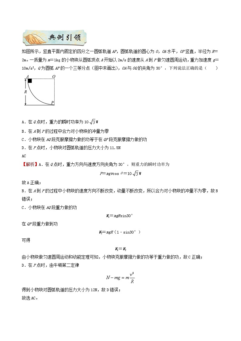 押课标卷理综第14题-备战2021年高考物理临考题号押题（新课标卷）（原卷版）02