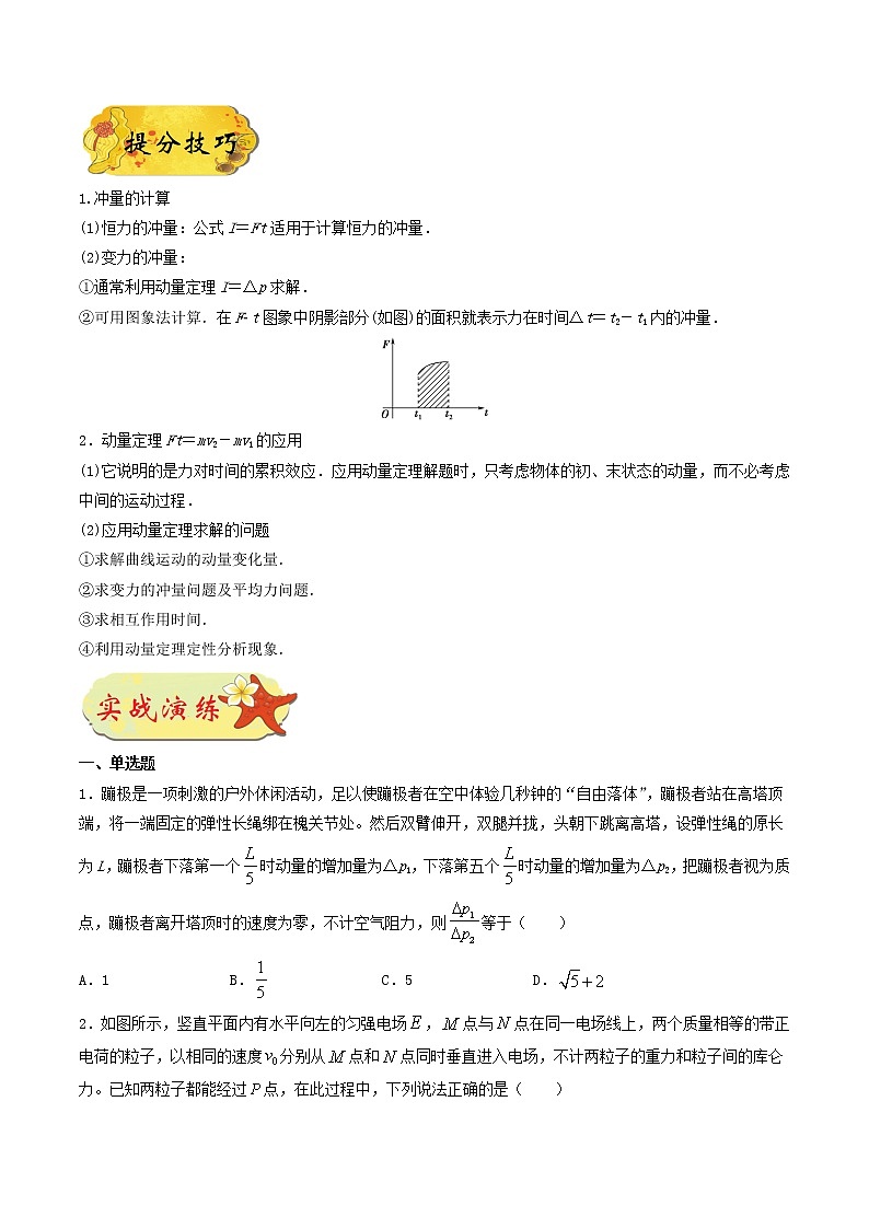 押课标卷理综第14题-备战2021年高考物理临考题号押题（新课标卷）（原卷版）03