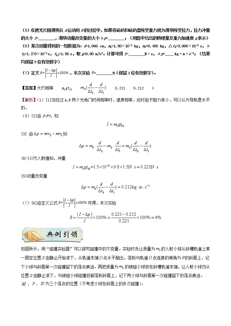 押课标卷物理第23题-备战2021年高考物理临考题号押题（新课标卷）（解析版）02