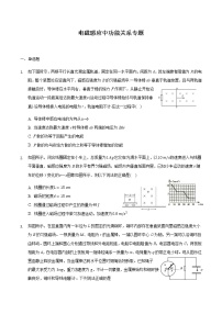 附件上2021届高考物理二轮复习常考模型微专题复习-电磁感应中功能关系专题