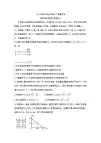 河南省郑州市2021届高三物理3月二模试题（Word版附答案）