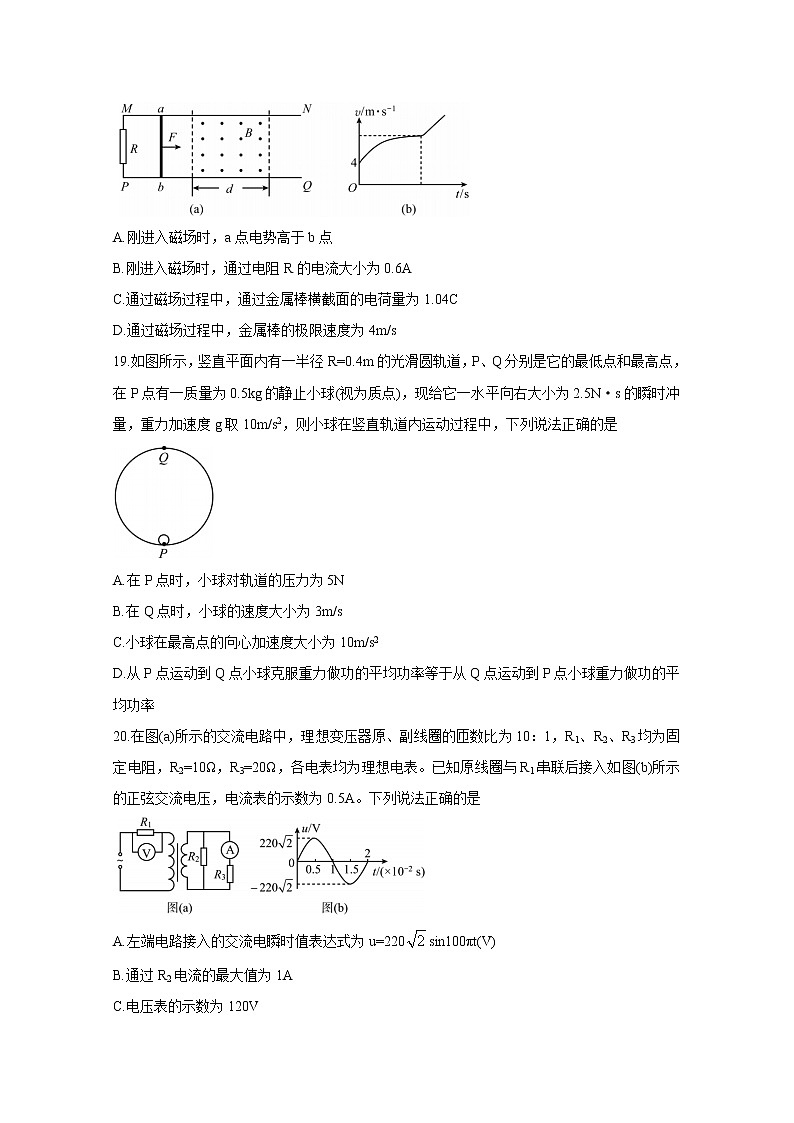 四川省内江市2021届高三物理3月第二次模拟试题（Word版附答案）03
