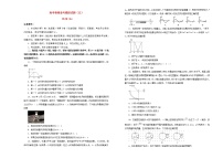 2021高考物理备考模拟试题五含解析