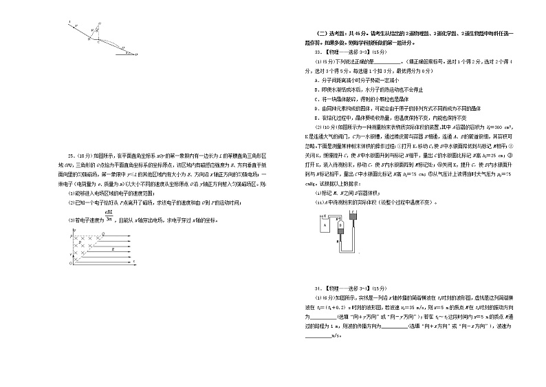 2021高考物理备考模拟试题五含解析第3页