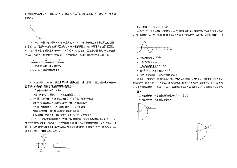 2021高考物理备考模拟试题六含解析第3页