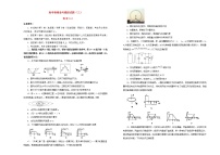 2021高考物理备考模拟试题三含解析