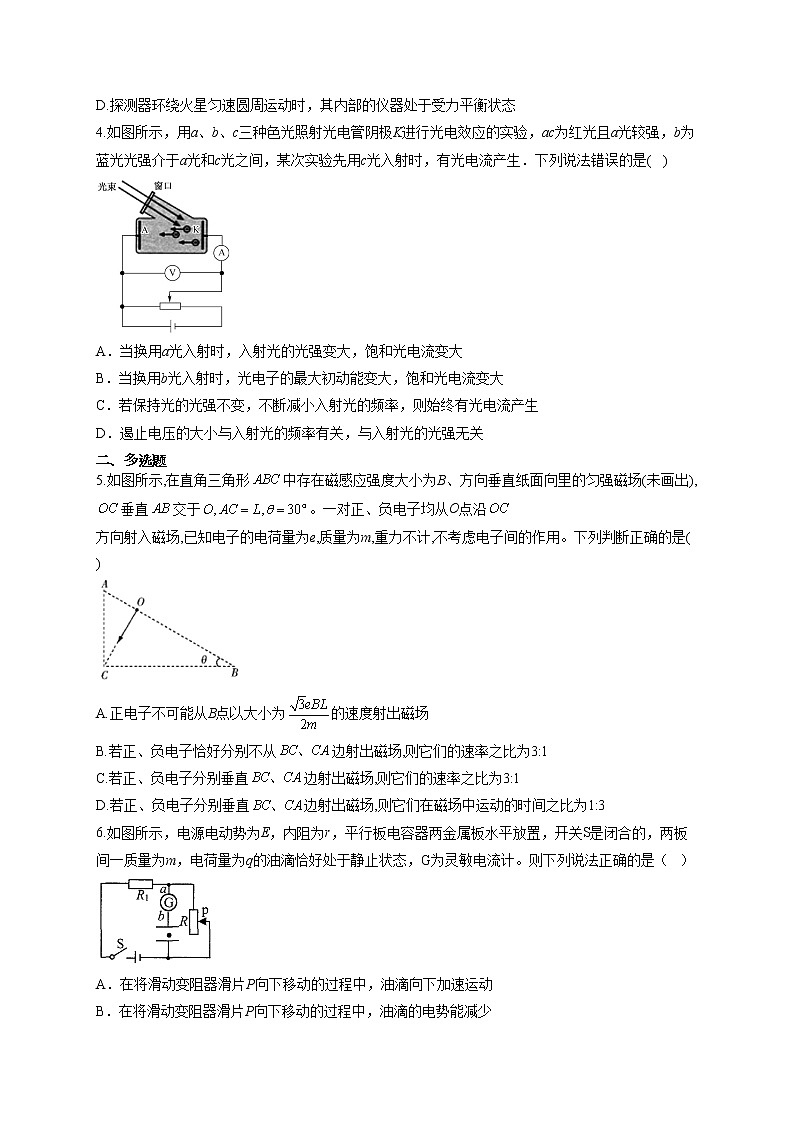 2021届高考物理黄金预测卷 新高考版 福建地区专用02