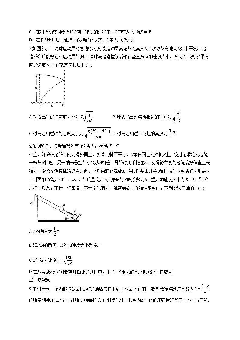2021届高考物理黄金预测卷 新高考版 福建地区专用03