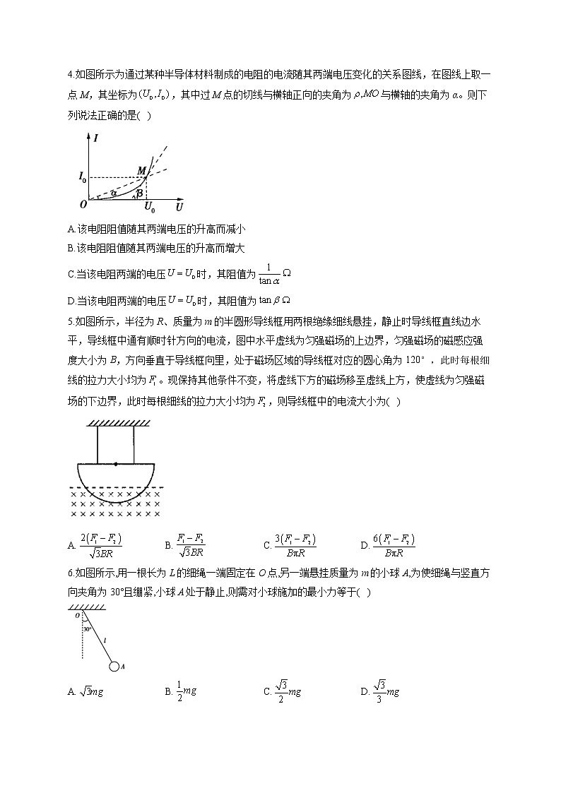2021届高考物理黄金预测卷 新高考版 湖南地区专用02