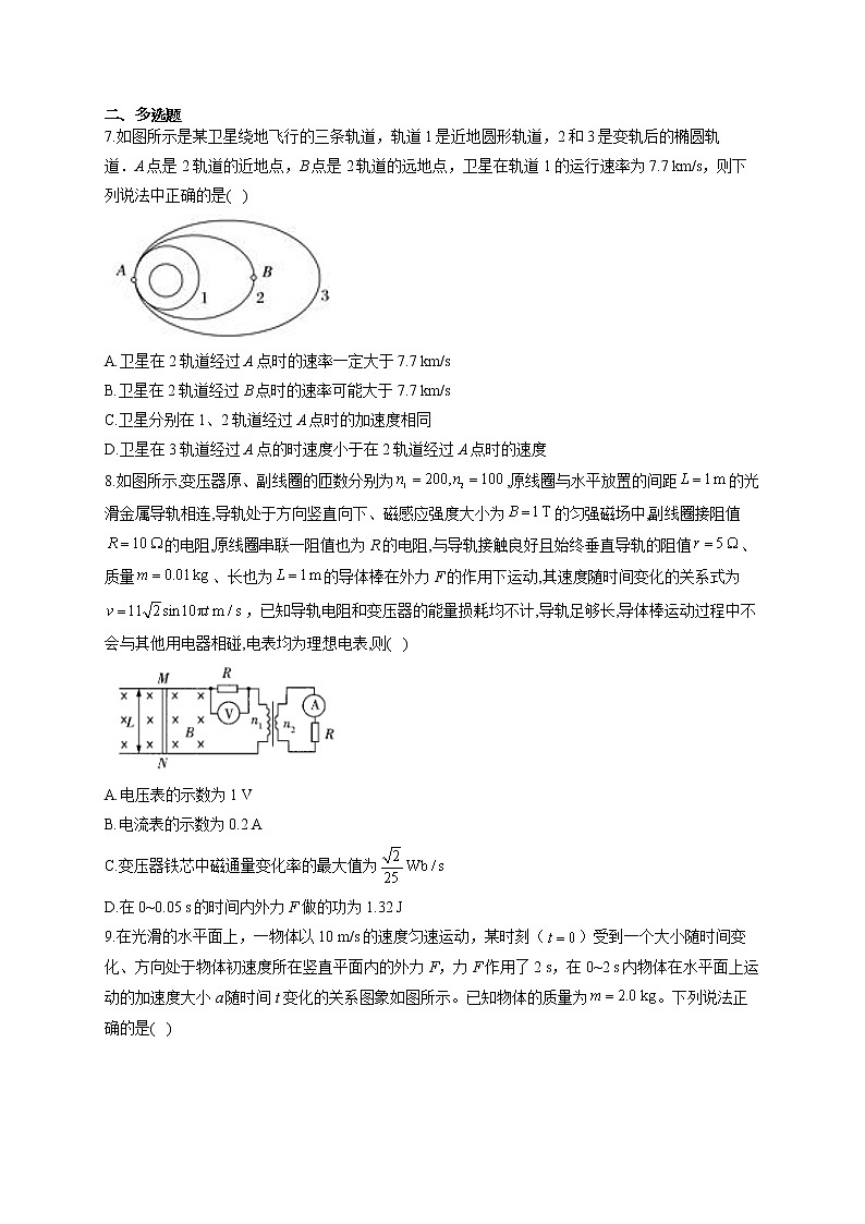 2021届高考物理黄金预测卷 新高考版 湖南地区专用03