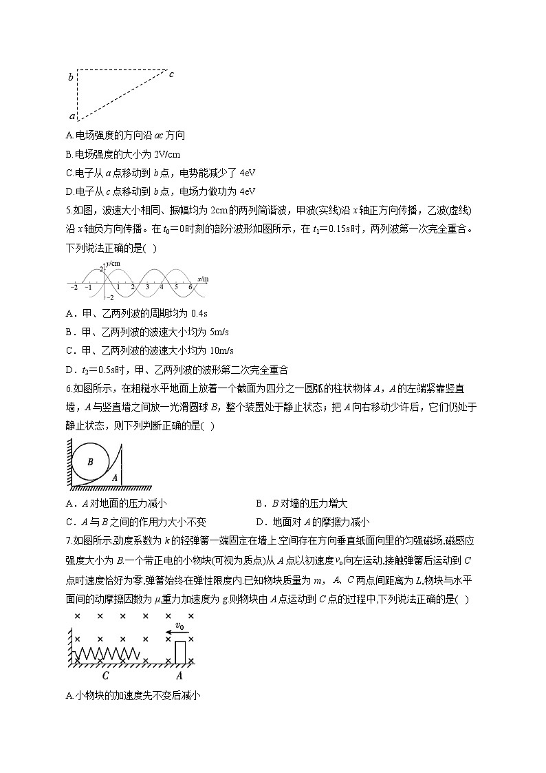 2021届高考物理黄金预测卷 新高考版 湖北地区专用02