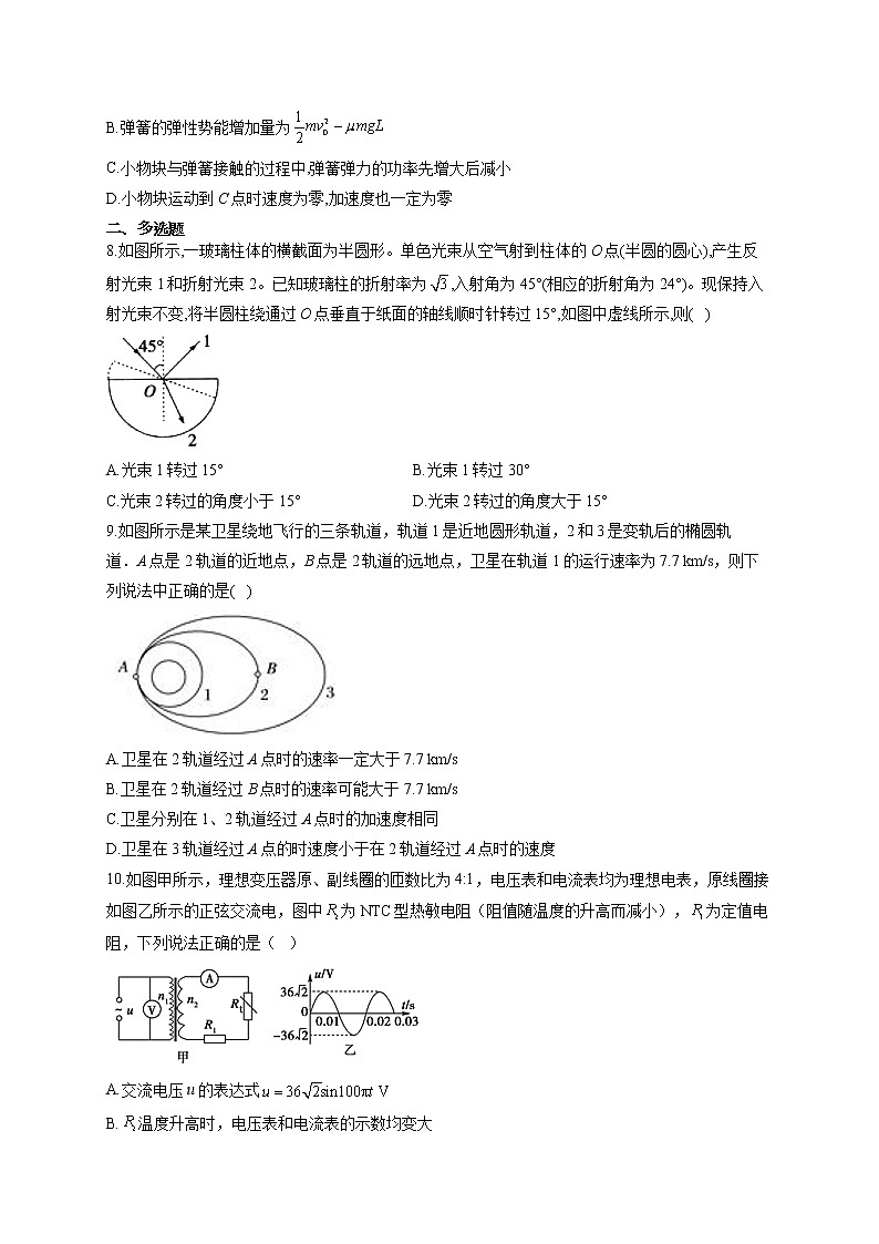 2021届高考物理黄金预测卷 新高考版 湖北地区专用03