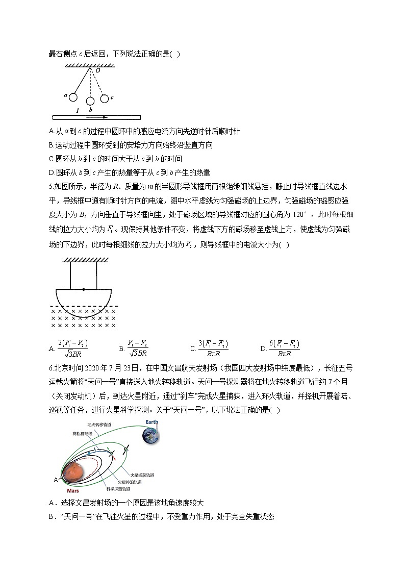2021届高考物理黄金预测卷 新高考版 重庆地区专用02