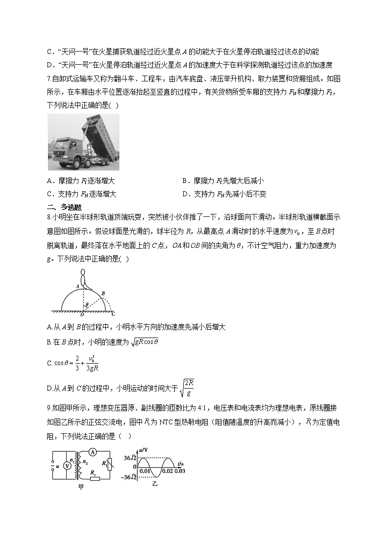 2021届高考物理黄金预测卷 新高考版 重庆地区专用03