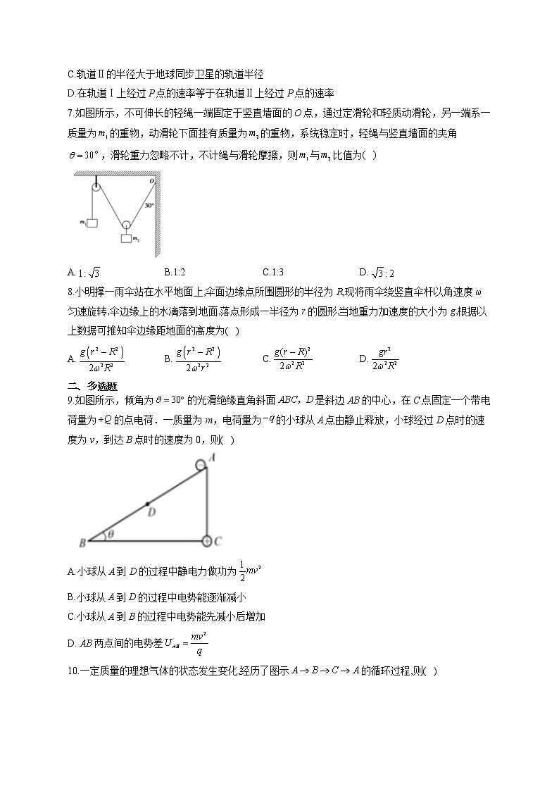 2021届高考物理黄金预测卷 新高考版 山东地区专用第3页