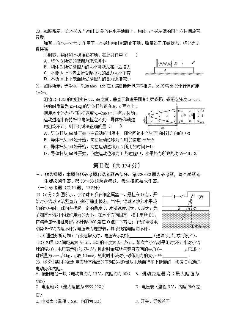 2021届四川省南充高级中学高三第（12）次月考理综物理试卷（含答案）03