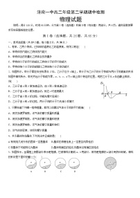 山东省济南市第一中学高二物理下学期期中试题（Word版附答案）