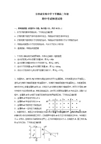 吉林省实验中学高二物理下学期期中试题（Word版附答案）