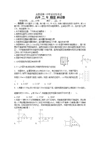 福建省永泰县第一中学高二物理下学期期中试卷（Word版带答案）