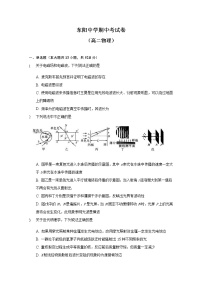 浙江省东阳中学高二物理下学期期中试题（Word版附解析）