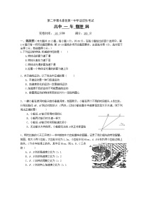 福建省永泰县第一中学高一物理下学期期中试题（Word版带答案）