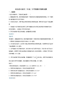 河北省石家庄二中高二物理下学期期中试题（Word版附解析）