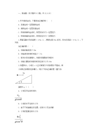 河南省郑州市高一(下)期中物理试卷解析版