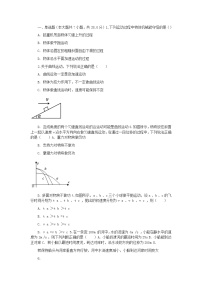 福建省福州市高一(下)期中物理试卷解析版