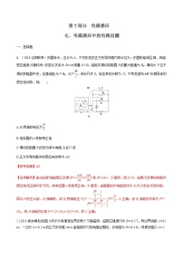 高考物理二轮考点精练专题10.7《电磁感应中的电路问题》（含答案解析）