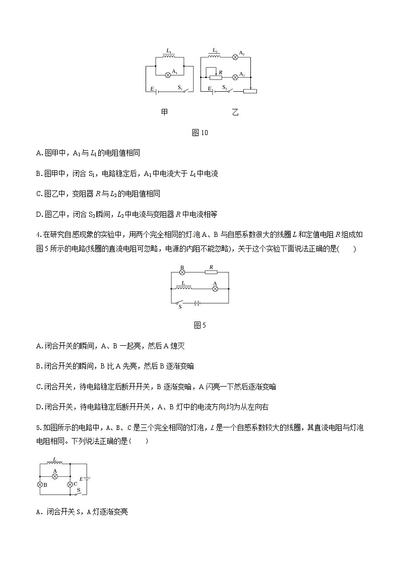 高考物理二轮考点精练专题10.18《转动切割磁感线问题》（含答案解析）02