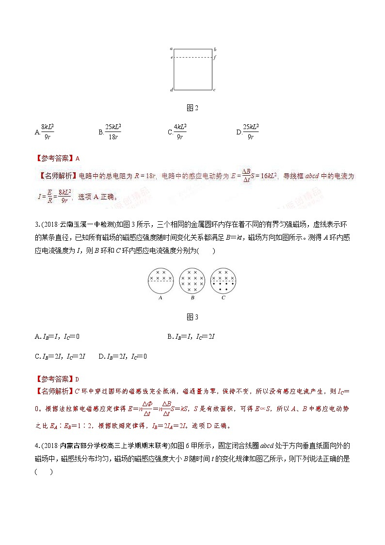 高考物理二轮考点精练专题10.10《磁场变化产生的感应电动势问题》（含答案解析）第2页