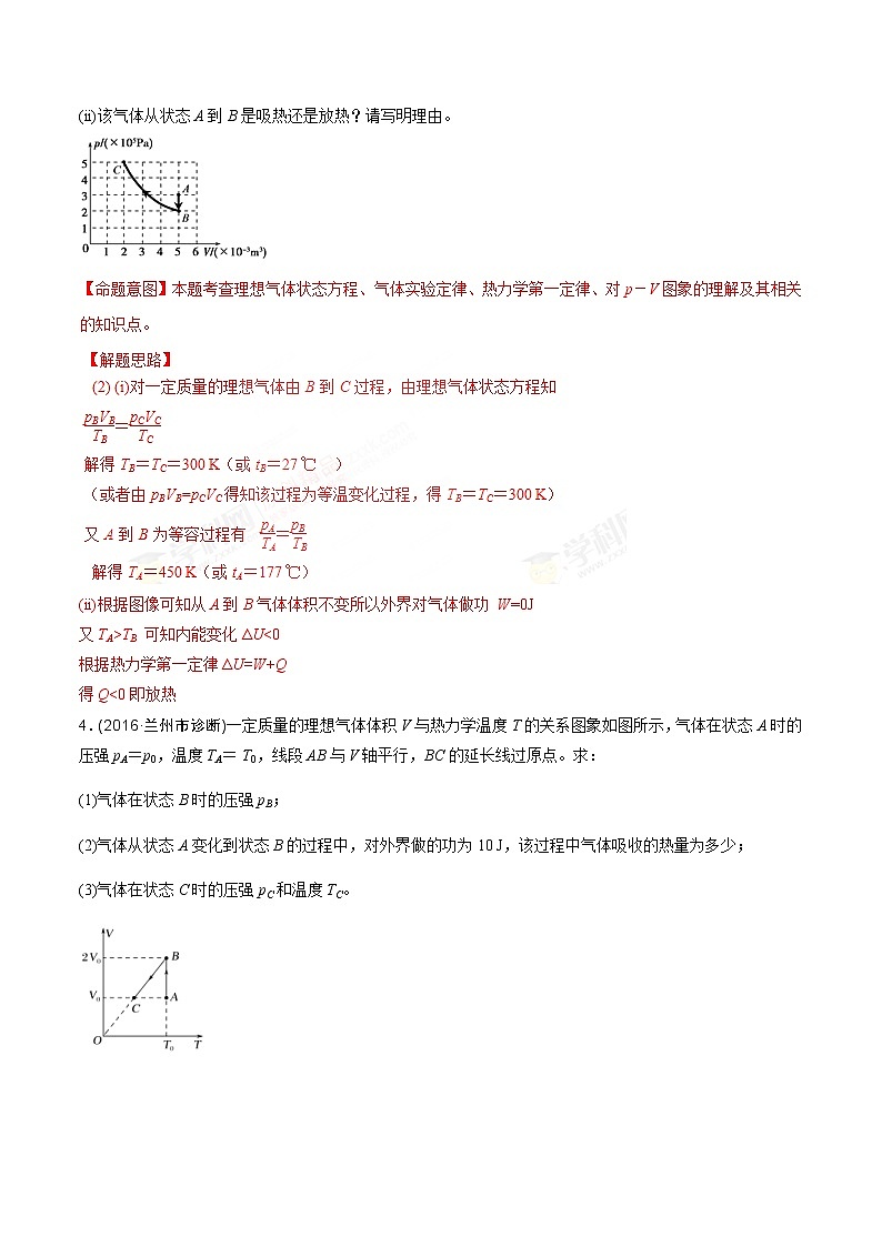 高考物理二轮考点精练专题14.7《与图象相关的计算问题》（含答案解析）03