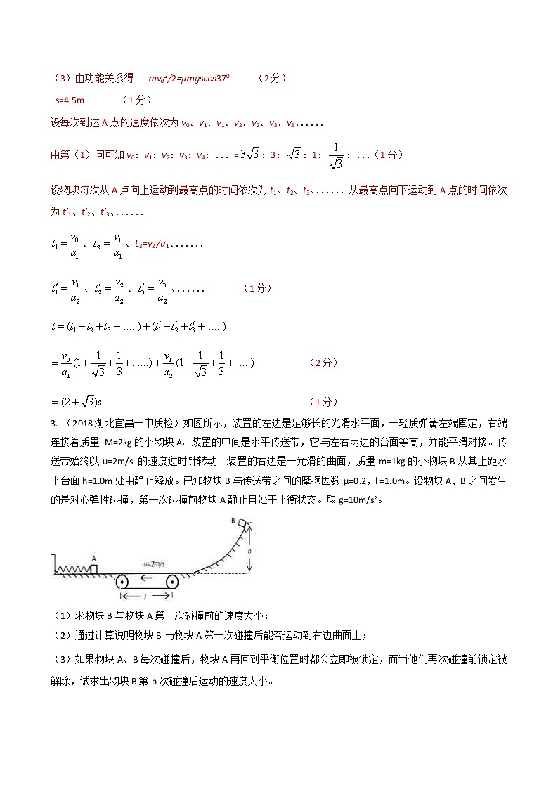 高考物理二轮考点精练专题17.13《数学物理方法》（含答案解析）第3页