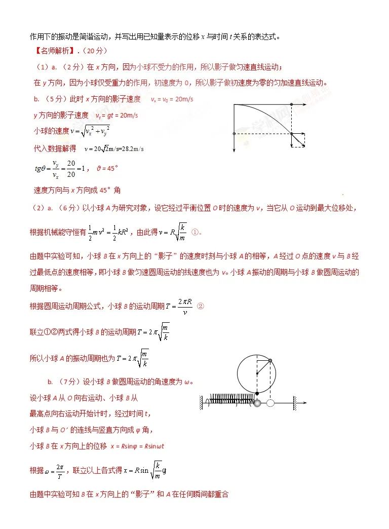 100 本物保証 M球球 公式球 Iesh Edu Mx