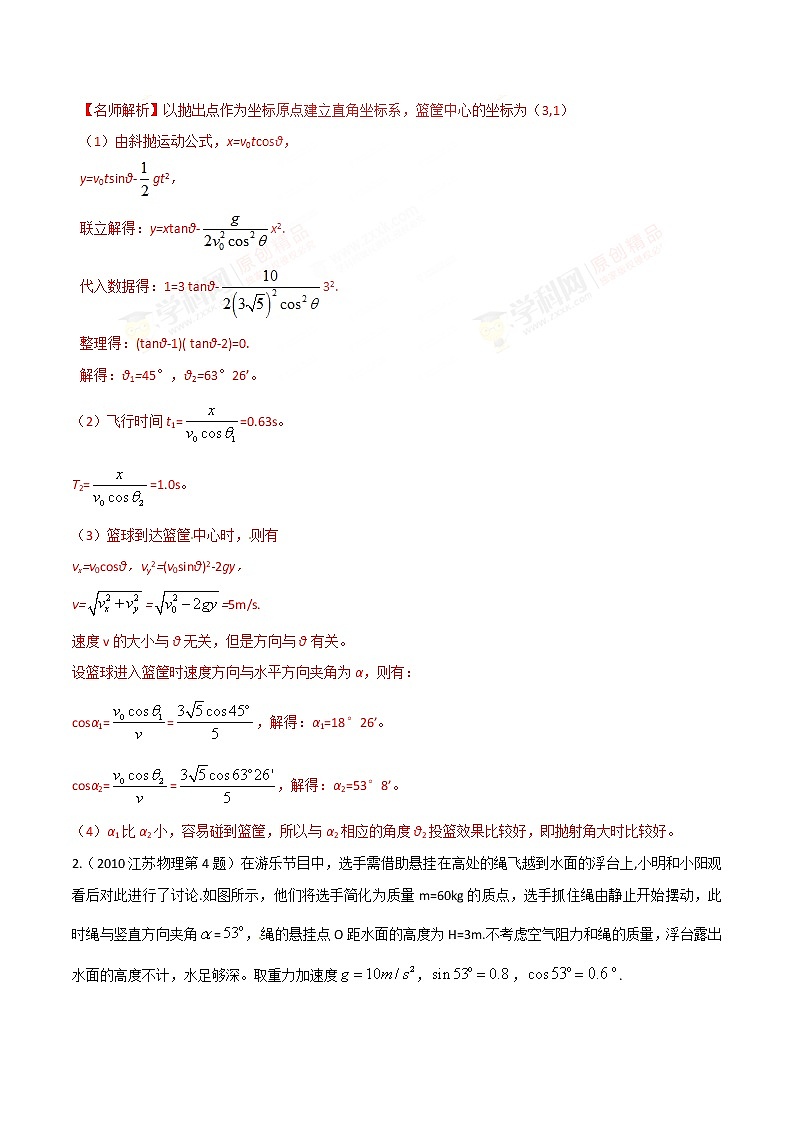高考物理二轮考点精练专题17.15《论述评价类》（含答案解析）02