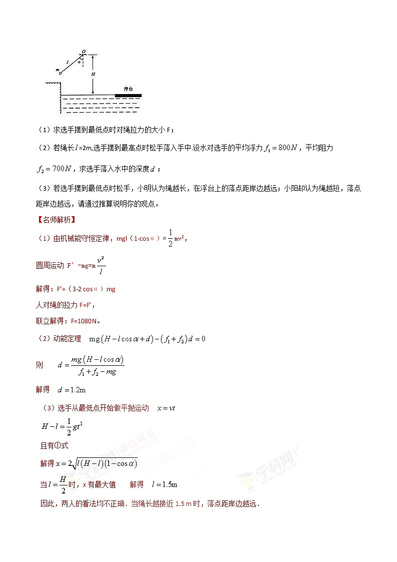 高考物理二轮考点精练专题17.15《论述评价类》（含答案解析）03