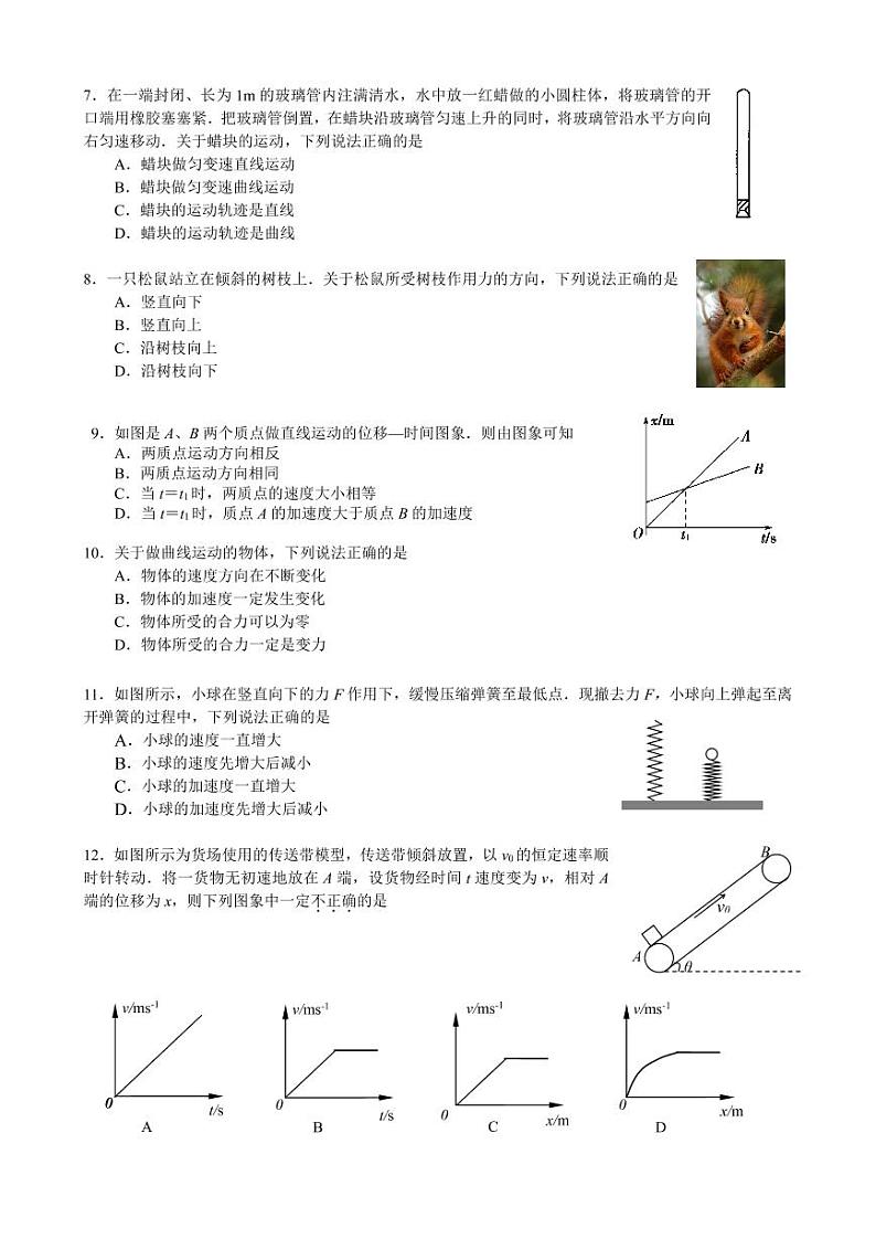 江苏省扬州市2020-2021学年高一1月期末考试物理试卷   PDF版无答案02