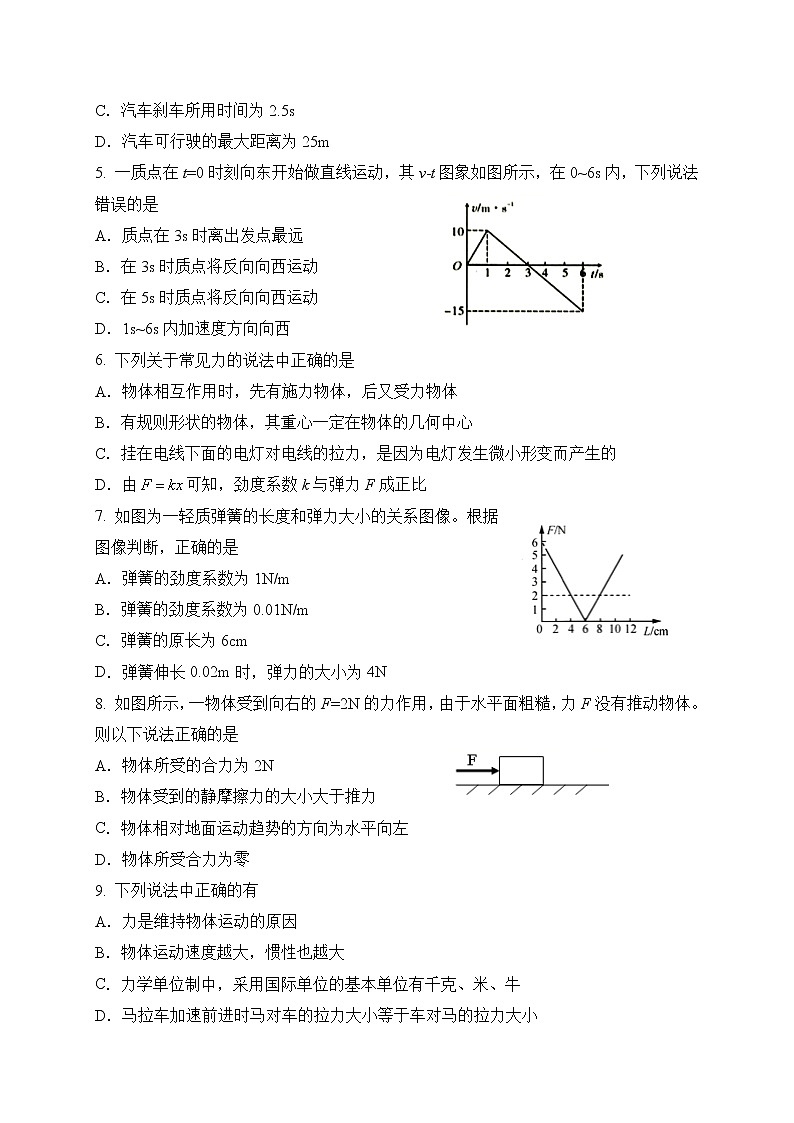 江苏省盐城市响水中学2020-2021学年高一上学期期末考试物理试题02