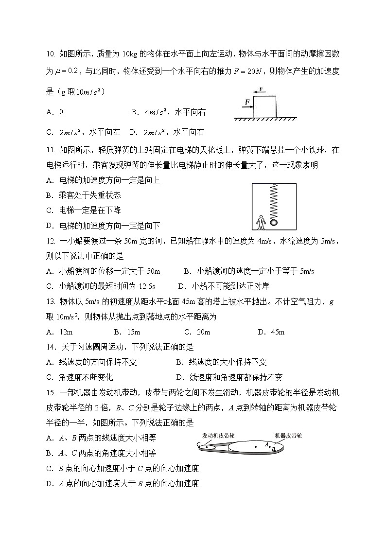 江苏省盐城市响水中学2020-2021学年高一上学期期末考试物理试题03