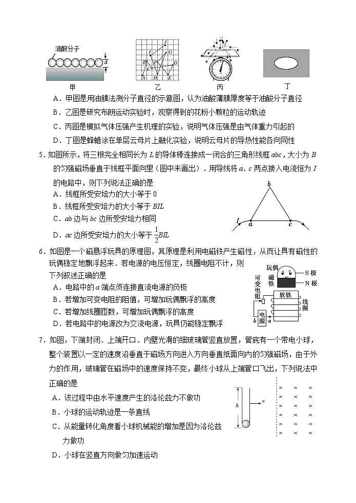江苏省苏州市2020_2021学年高二第一学期阳光指标调研卷   物理期末试卷  PDF版02