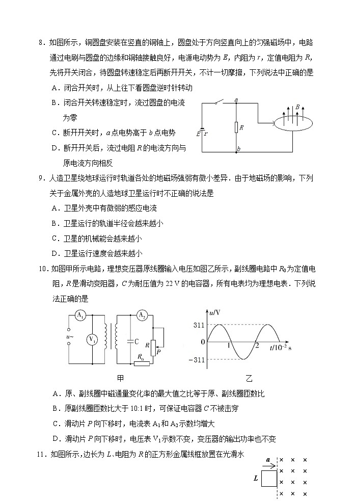 江苏省苏州市2020_2021学年高二第一学期阳光指标调研卷   物理期末试卷  PDF版03