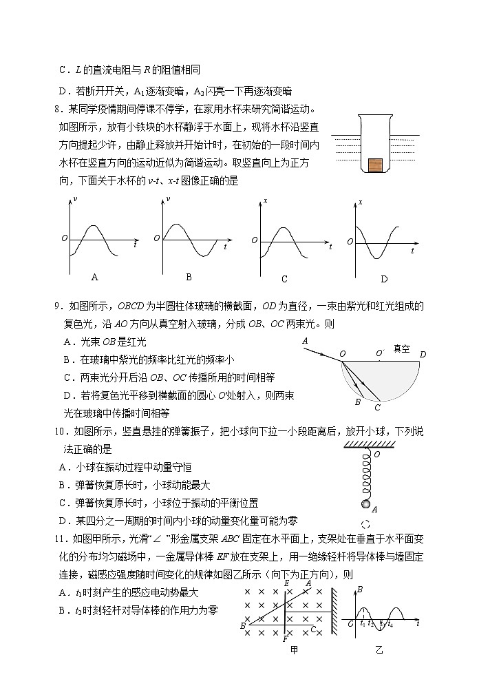 江苏省宿迁市2020_2021学年高二上学期期末调研测试 物理试卷03