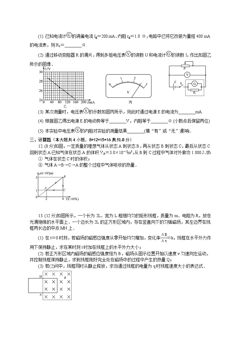 江苏省苏州市昆山市震川高级中学2020-2021学年高二上学期期末考试物理试卷03