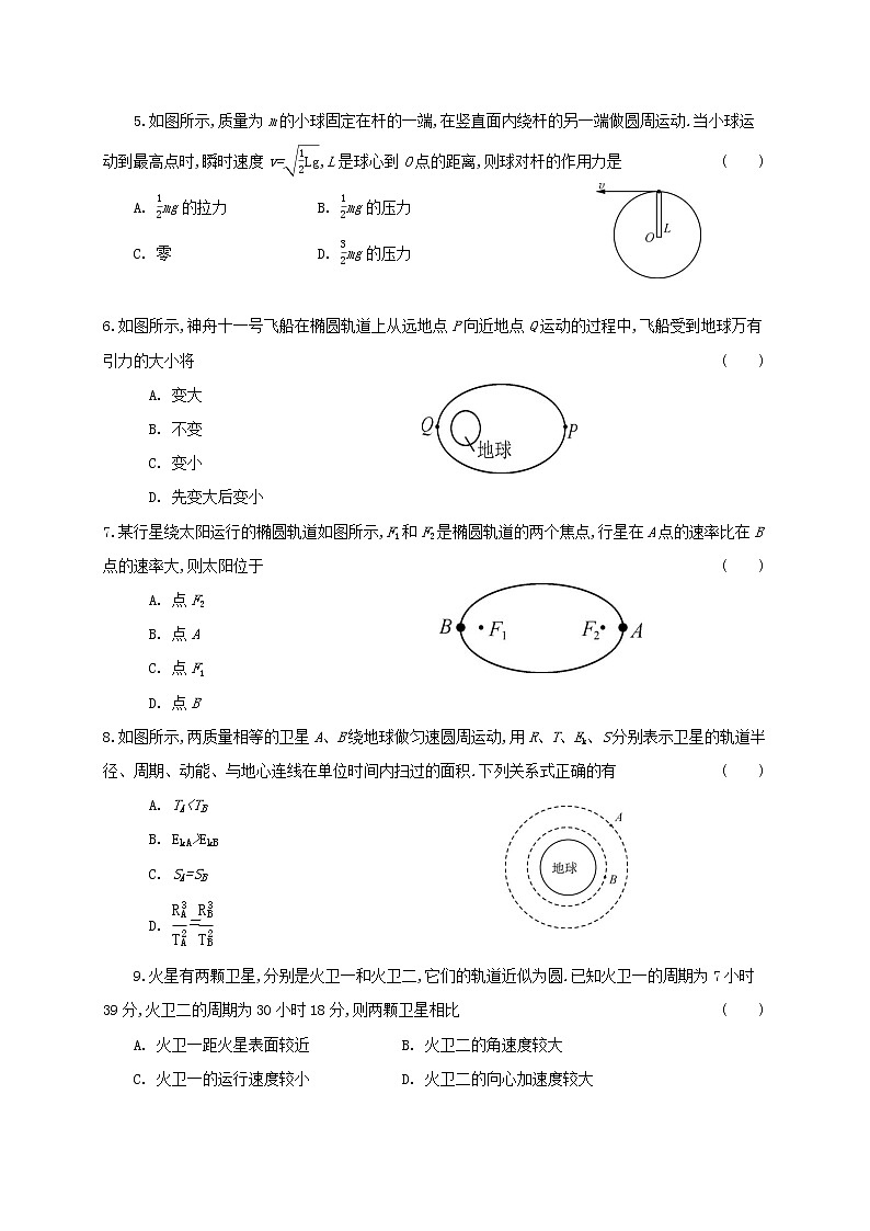 江苏省连云港市赣榆智贤中学2020-2021学年高一3月月考物理试题02