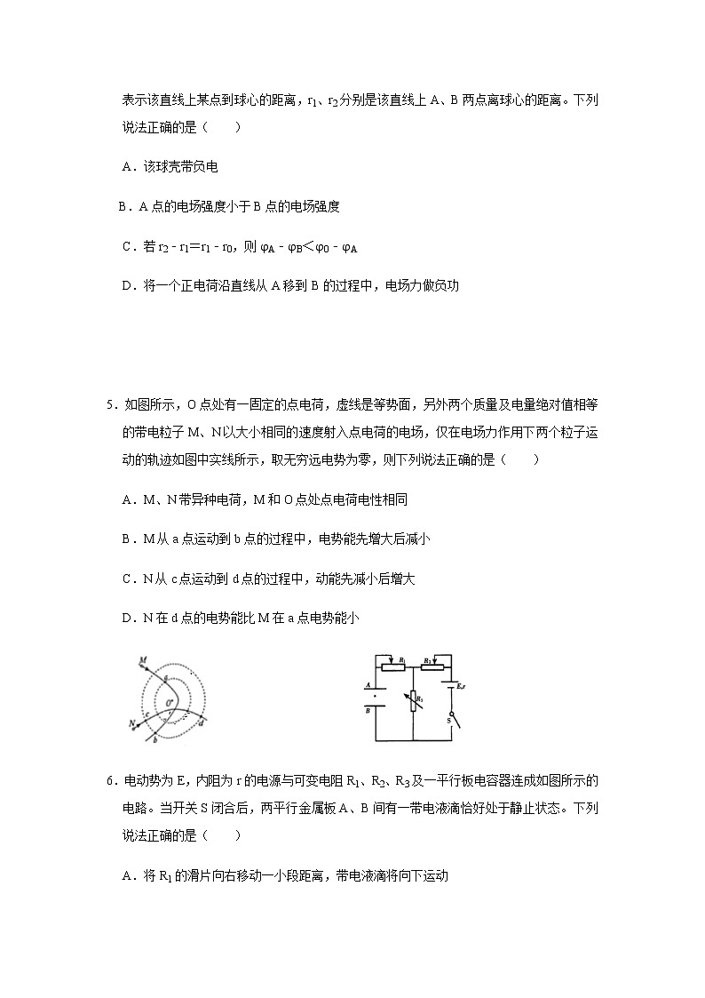 江苏省南京市第十三中学2020-2021学年高二上学期开学调研物理试卷02