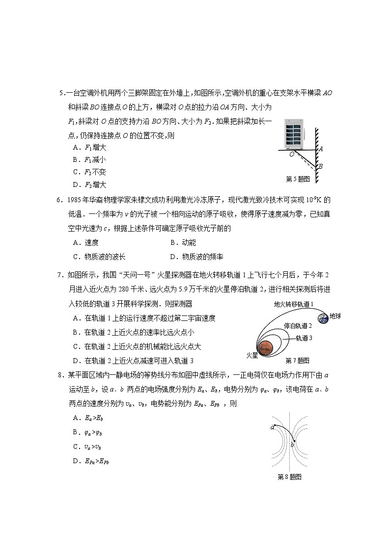 2021届江苏省南通市高三物理第二次调研测试卷02